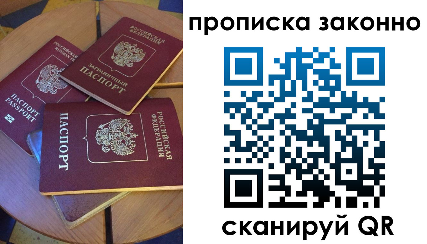 временная регистрация в квартире в Белгороде