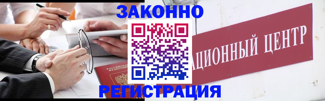 прописка для кредита в Белгороде