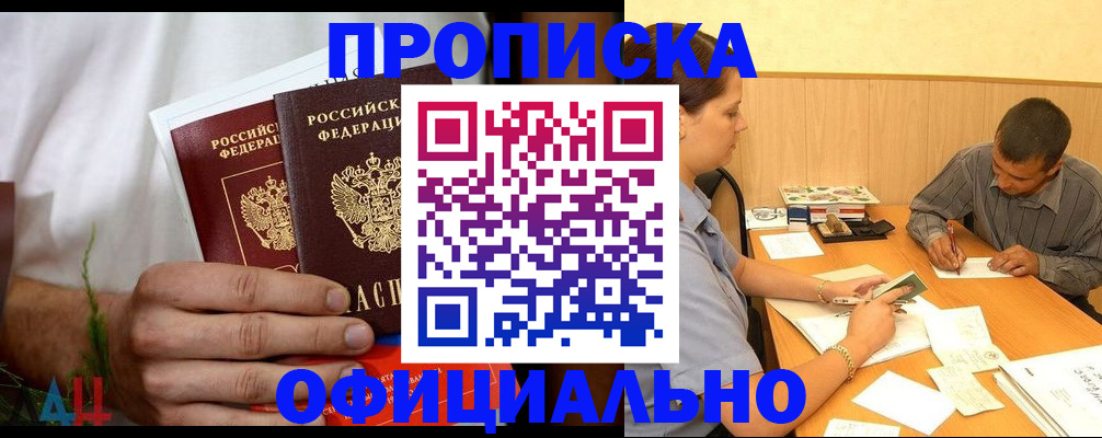 временная регистрация гарантия в Белгороде