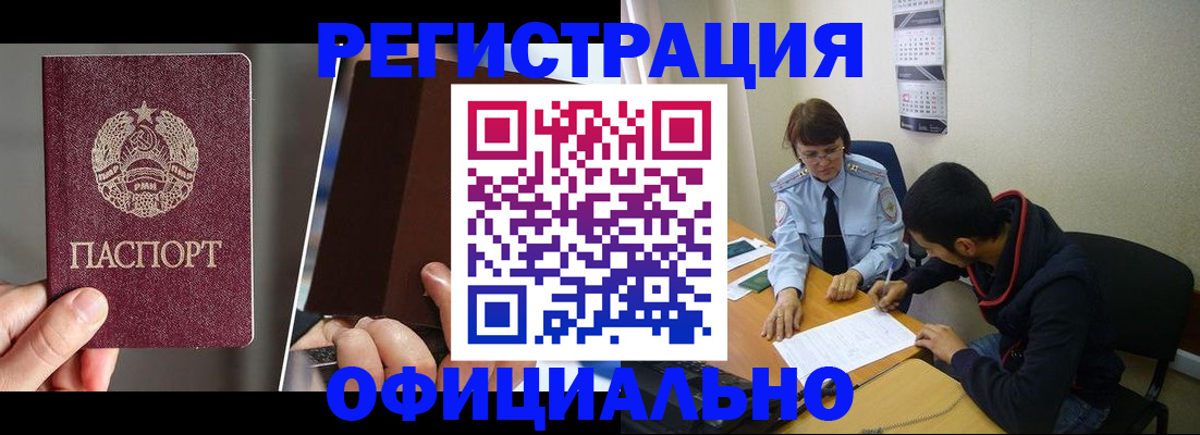 пропишу в квартире в Белгороде