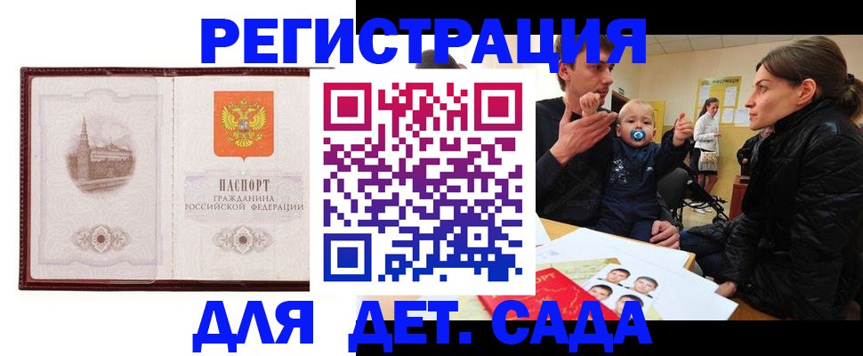 прописка законно в Белгороде