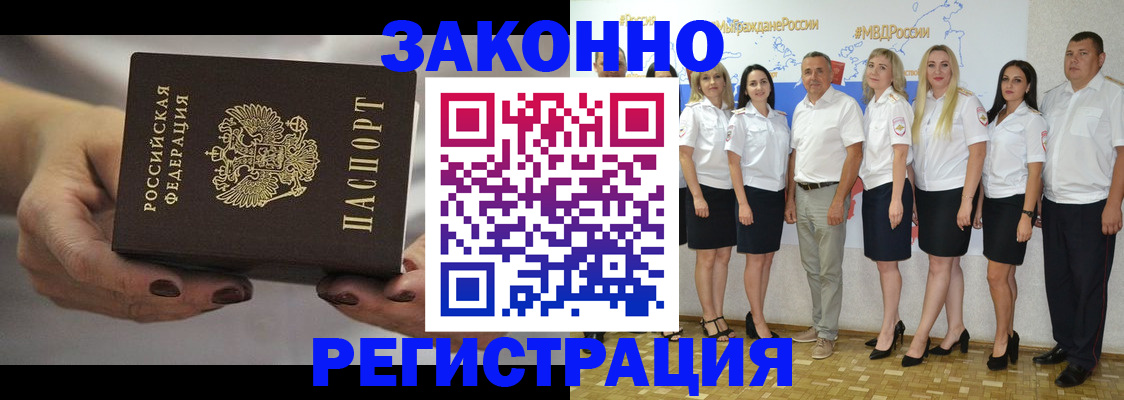 миграционный учет в Белгороде